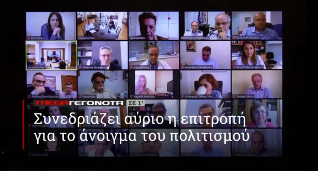 ΜΕGA ΓΕΓΟΝΟΤΑ ΣΕ 1′ - 