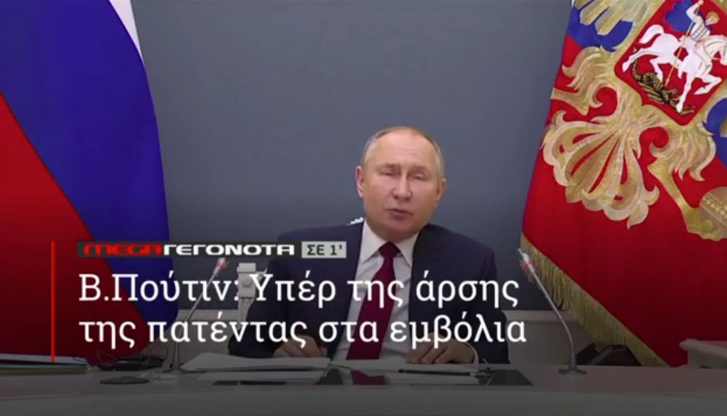 ΜΕGA ΓΕΓΟΝΟΤΑ ΣΕ 1′ - 