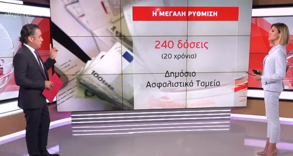 Ανοίγει η πλατφόρμα για τη ρύθμιση χρεών έως 420 δόσεις