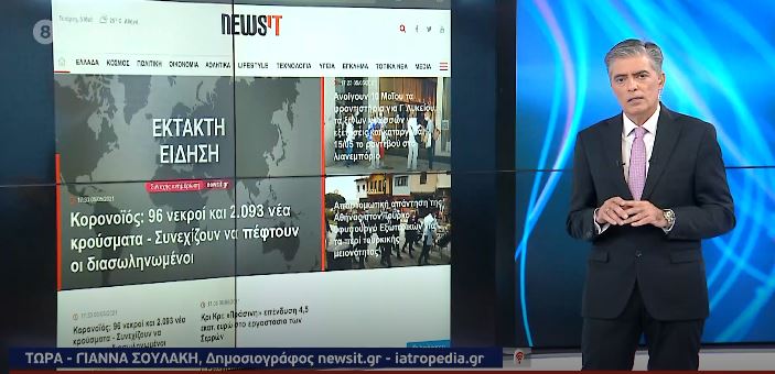 Ανοίγουν 10 Μαΐου τα φροντιστήρια για Πανελλήνιες και τα ξένων γλωσσών για όσους δίνουν εξετάσεις