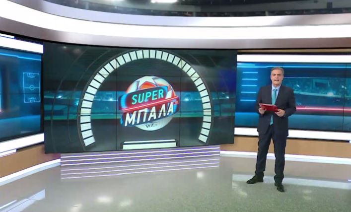 SUPER ΜΠΑΛΑ LIVE 09/05/21 - 