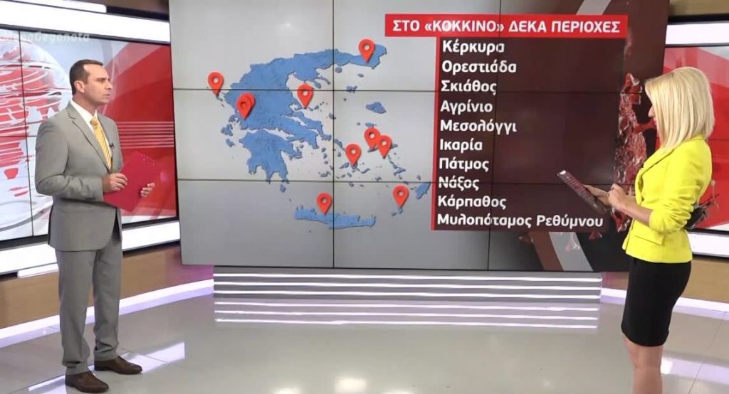 Το «αποτύπωμα» του Πάσχα «κοκκίνισε» έξι περιοχές