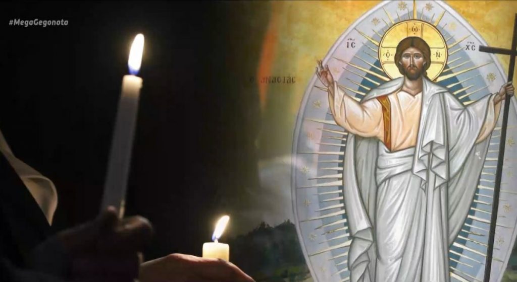 Με κωδωνοκρουσίες και βεγγαλικά η πρώτη Ανάσταση σε κάθε γωνιά της Ελλάδας