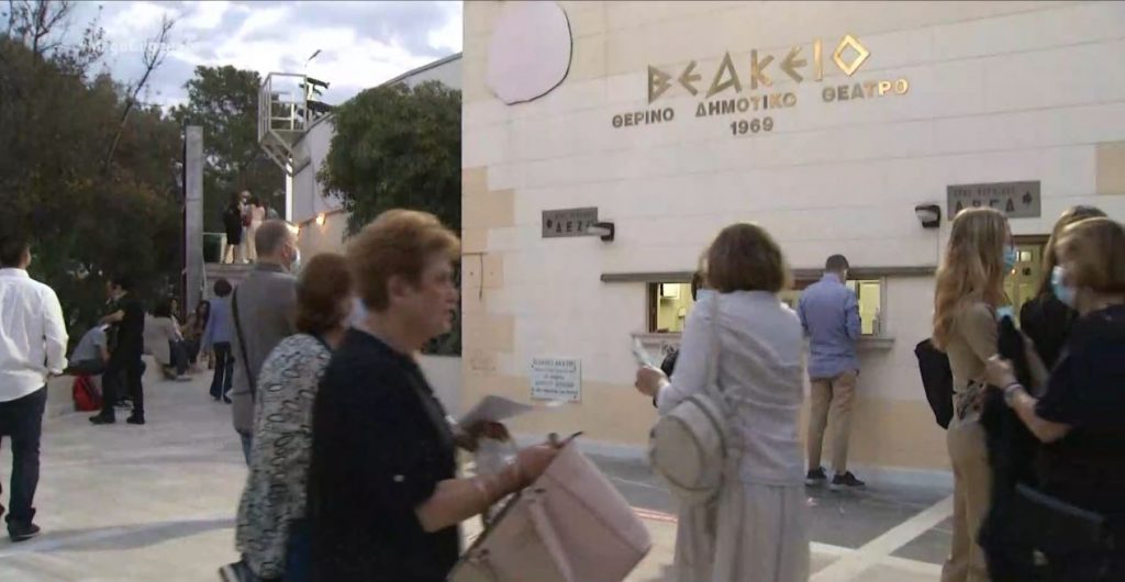 Θέατρα: Πρεμιέρα για τις θεατρικές σκηνές – Τα μέτρα ασφαλείας