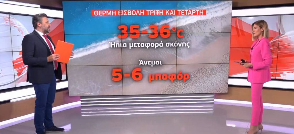 Καιρός: Η πρώτη θερμή εισβολή του καλοκαιριού – Πού θα φτάσει ο υδράργυρος