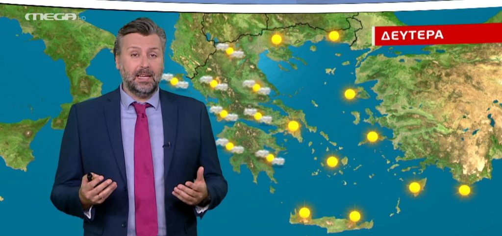 Εξαιρετικός ο καιρός την Δευτέρα