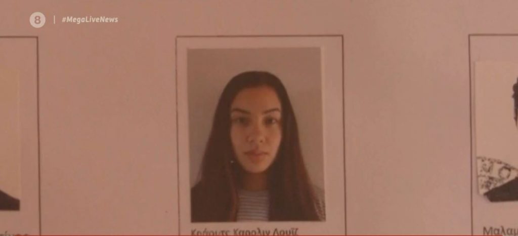 Γλυκά Νερά: Απαρηγόρητοι οι συγγενείς & φίλοι της Κάρολαϊν – Αύριο η κηδεία της 20χρονης