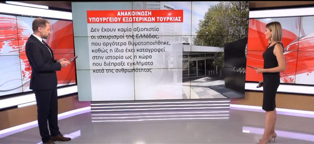 Ακραία πρόκληση της Τουρκίας για τη Γενοκτονία των Ποντίων – Στην αντεπίθεση το ελληνικό ΥΠΕΞ