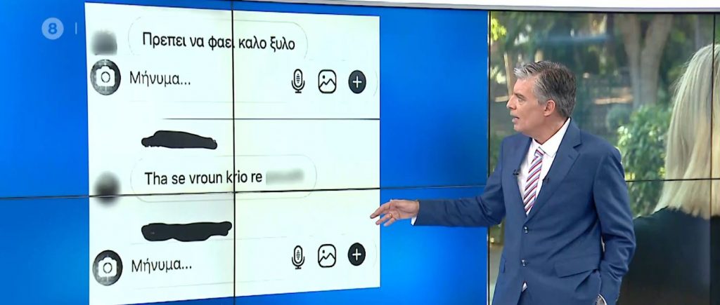 Νέο Ηράκλειο: Συγκλονιστική καταγγελία μητέρας για bullying – Να ευαισθητοποιηθούν όλοι