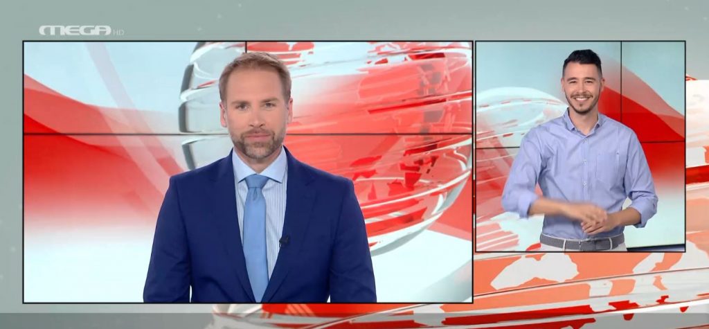 MEGA Δελτίο Νοηματικής 10/05/21 - 