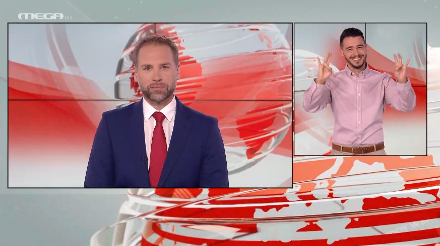 MEGA Δελτίο Νοηματικής 01/05/21 - 