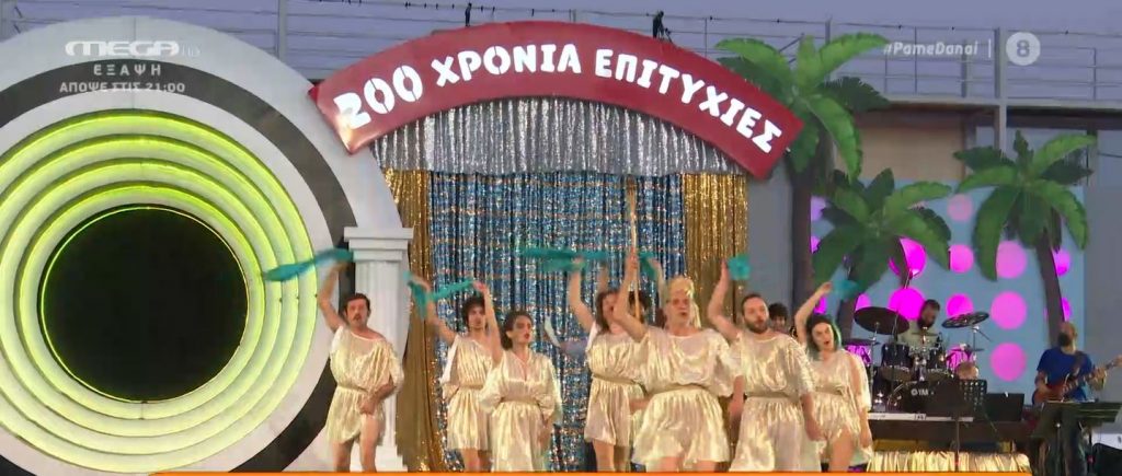 «1821 – Η επιθεώρηση»: Περιοδεία σε όλη τη χώρα το καλοκαίρι – Τι λένε οι συντελεστές