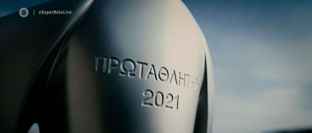 Το road trip της κούπας στον Πειραιά