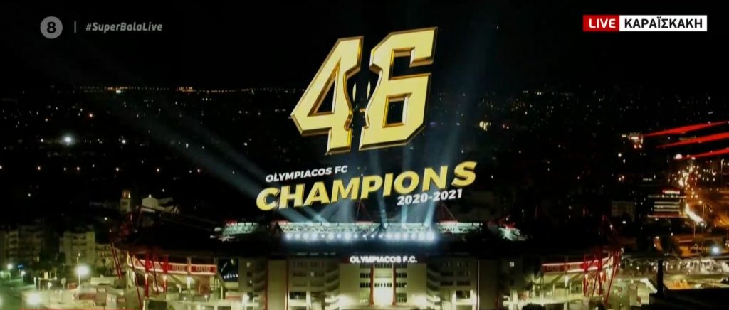 Κυρίαρχος Ολυμπιακός: Ανασκόπηση μιας θρυλικής χρονιάς