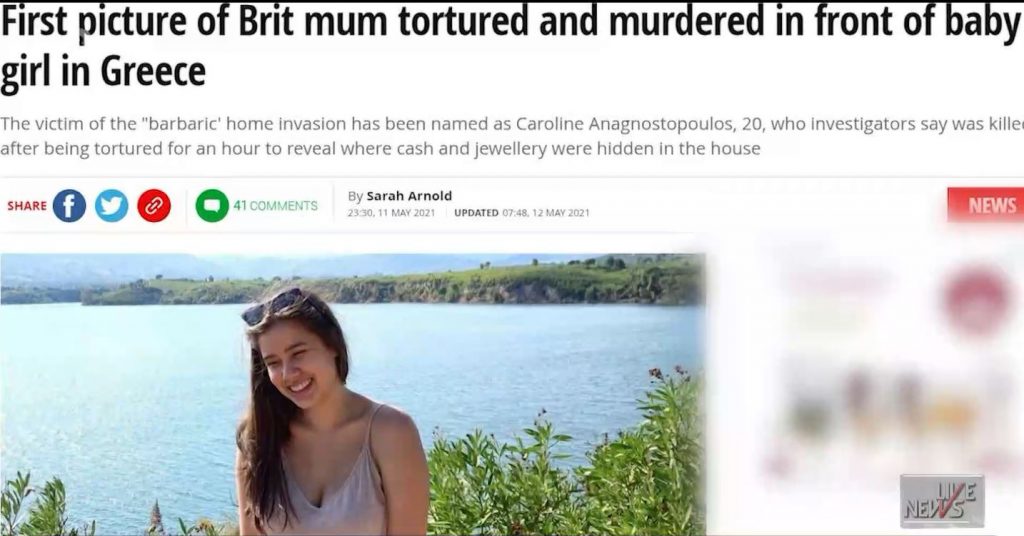 Γλυκά Νερά: Πρωτοσέλιδο στις βρετανικές εφημερίδες το αποτρόπαιο έγκλημα