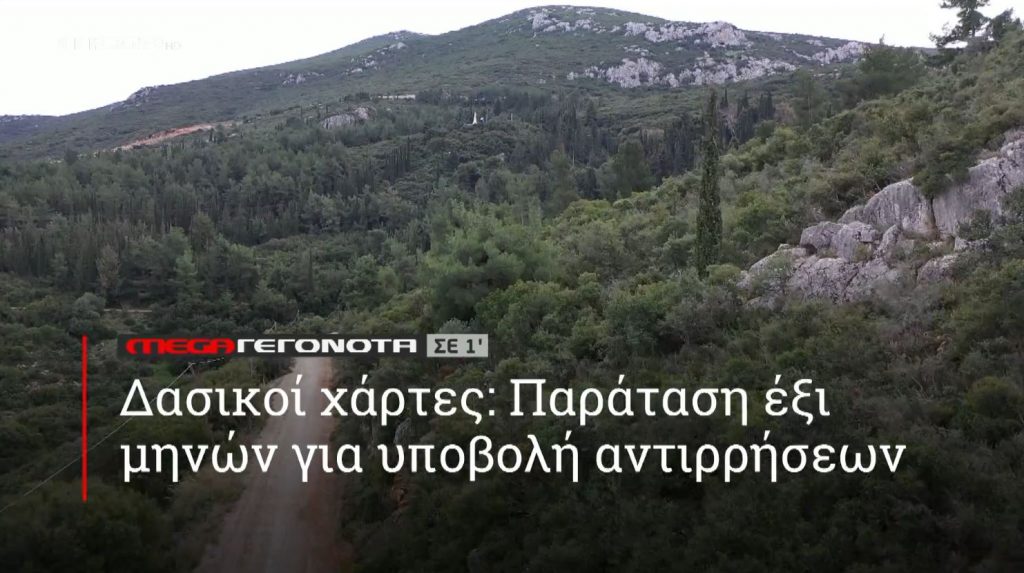 ΜΕGA ΓΕΓΟΝΟΤΑ ΣΕ 1′ - 