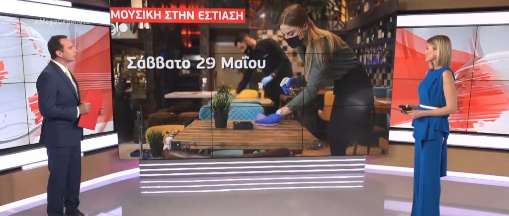 Lockdown: Την Τετάρτη οι ανακοινώσεις για χαλάρωση των μέτρων – Οι ημερομηνίες «κλειδιά»