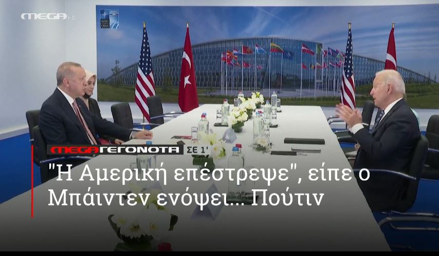 ΜΕGA ΓΕΓΟΝΟΤΑ ΣΕ 1′ - 