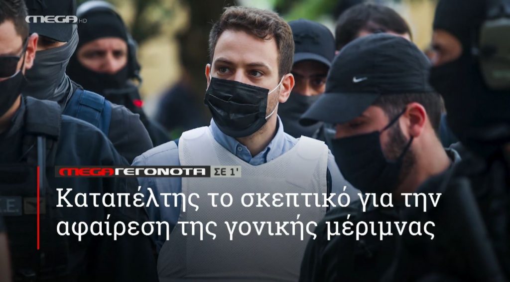 ΜΕGA ΓΕΓΟΝΟΤΑ ΣΕ 1′ - 