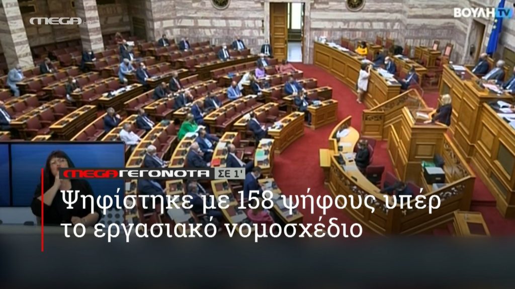 ΜΕGA ΓΕΓΟΝΟΤΑ ΣΕ 1′ - 