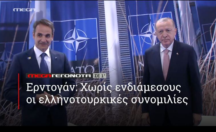 ΜΕGA ΓΕΓΟΝΟΤΑ ΣΕ 1′ - 