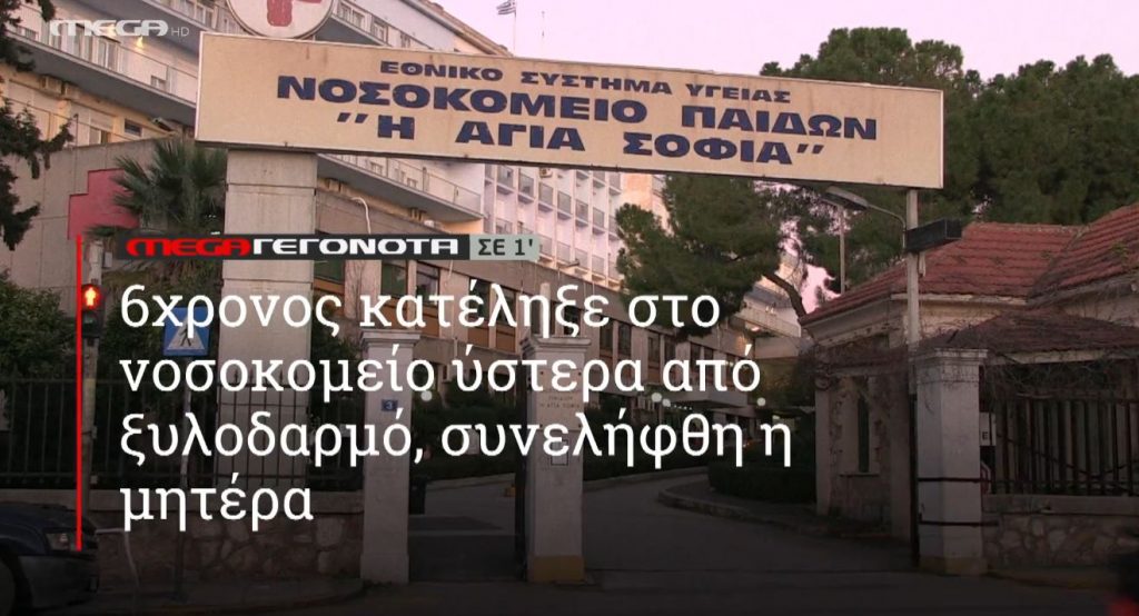 ΜΕGA ΓΕΓΟΝΟΤΑ ΣΕ 1′ - 