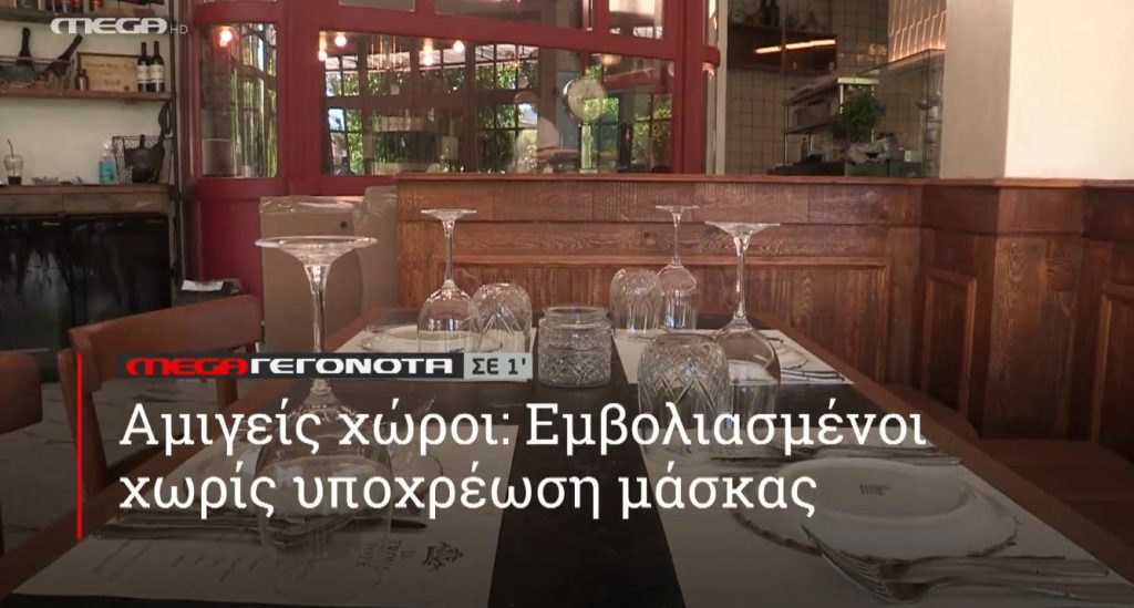 ΜΕGA ΓΕΓΟΝΟΤΑ ΣΕ 1′ - 