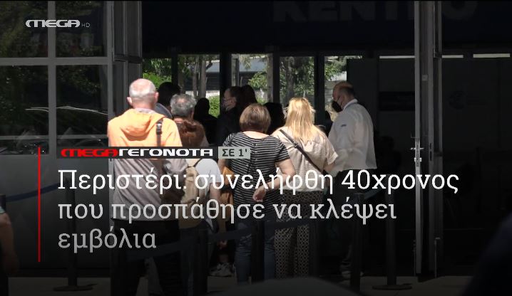 ΜΕGA ΓΕΓΟΝΟΤΑ ΣΕ 1′ - 