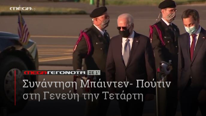 ΜΕGA ΓΕΓΟΝΟΤΑ ΣΕ 1′ - 