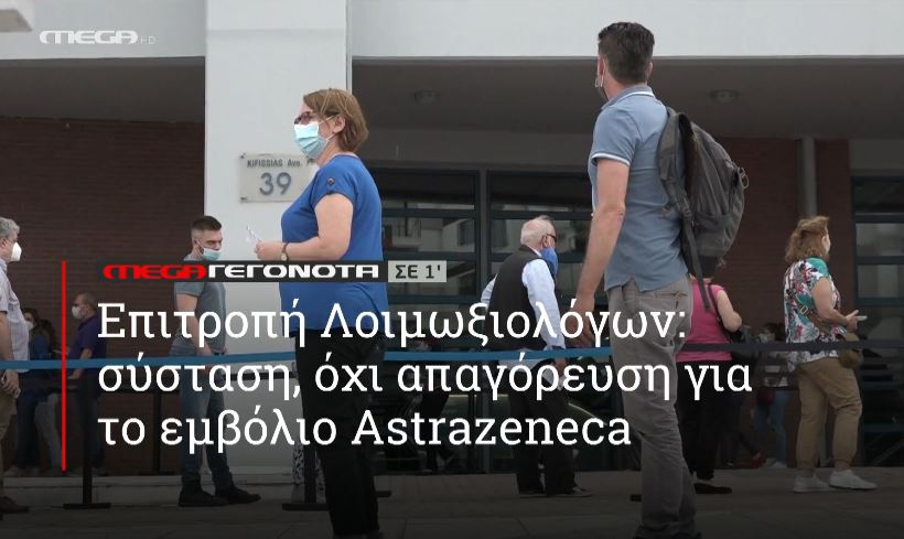 ΜΕGA ΓΕΓΟΝΟΤΑ ΣΕ 1′ - 