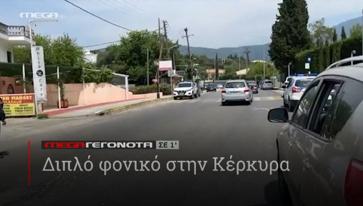 ΜΕGA ΓΕΓΟΝΟΤΑ ΣΕ 1′ - 