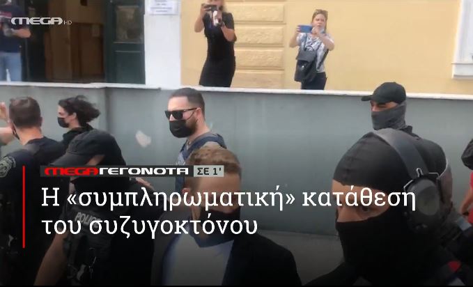 ΜΕGA ΓΕΓΟΝΟΤΑ ΣΕ 1′ - 