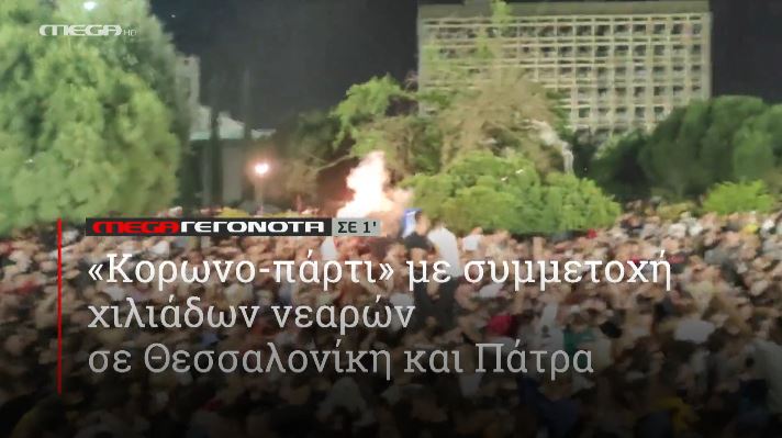 ΜΕGA ΓΕΓΟΝΟΤΑ ΣΕ 1′ - 