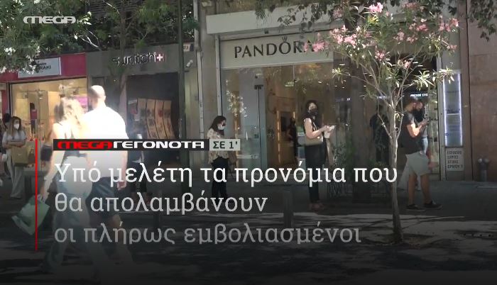 ΜΕGA ΓΕΓΟΝΟΤΑ ΣΕ 1′ - 