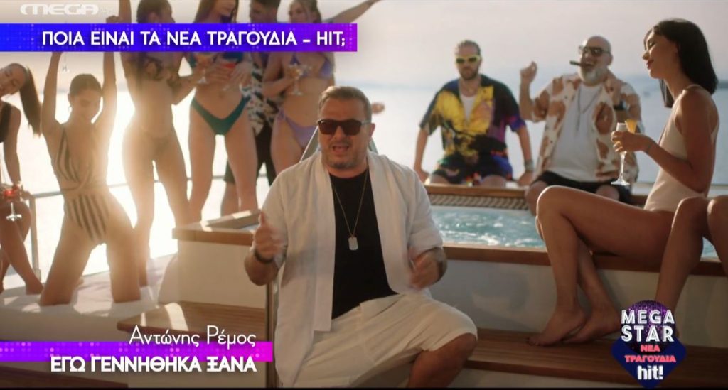 Αυτά είναι τα νέα τραγούδια – hits της εβδομάδας!