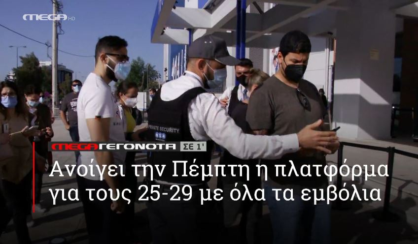 ΜΕGA ΓΕΓΟΝΟΤΑ ΣΕ 1′ - 