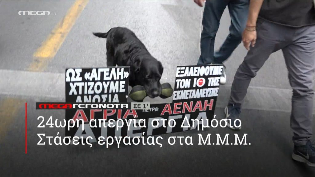 ΜΕGA ΓΕΓΟΝΟΤΑ ΣΕ 1′ - 