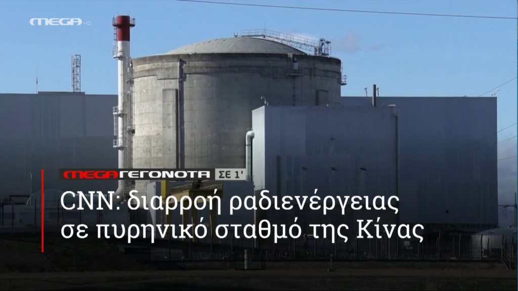 ΜΕGA ΓΕΓΟΝΟΤΑ ΣΕ 1′ - 