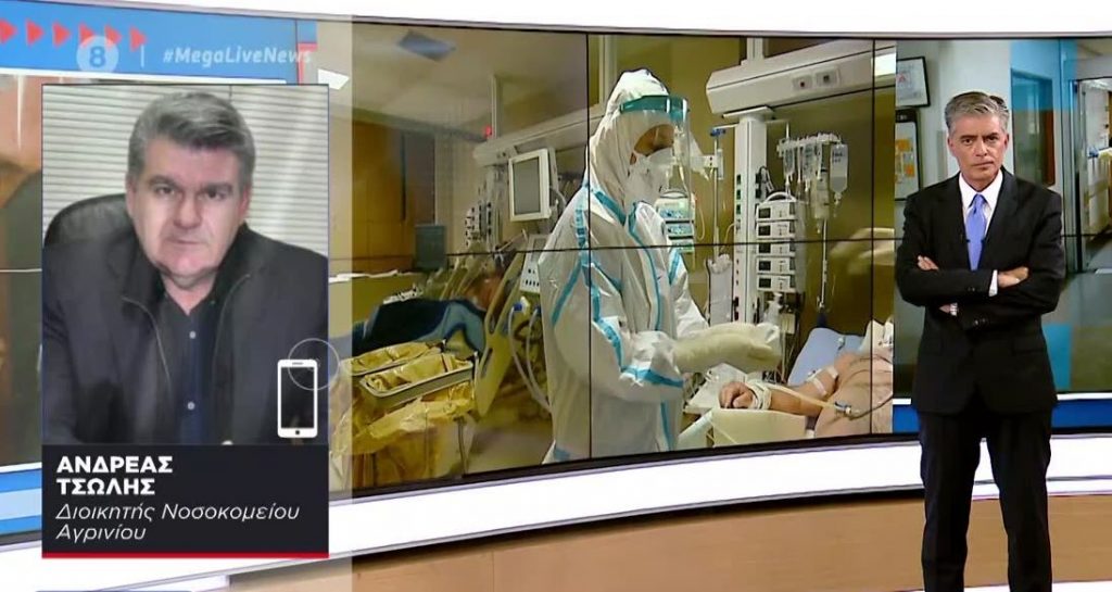Διοικητής νοσοκομείου Αγρινίου: «Το υπουργείο Υγείας και η 6η ΥΠΕ γνώριζαν για τη ΜΕΘ»