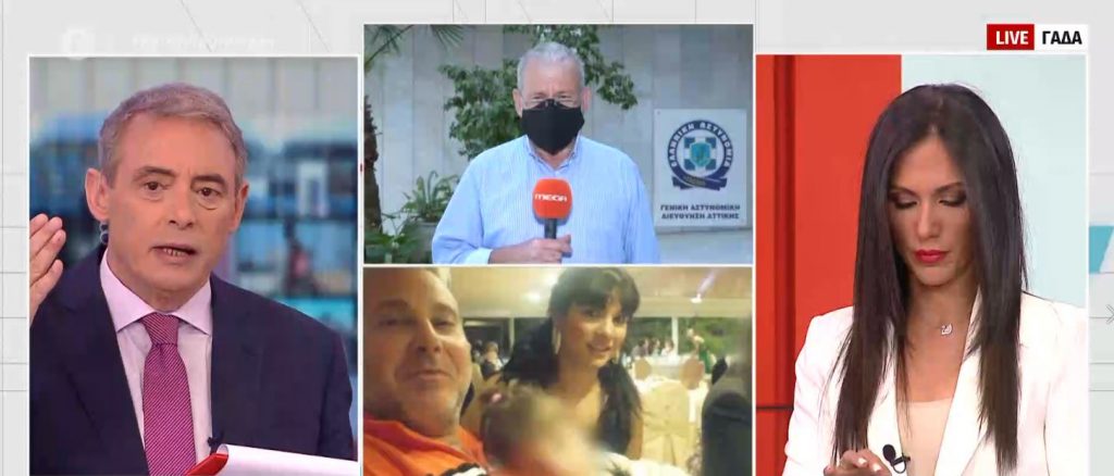 Ζάκυνθος – Υπόθεση Κορφιάτη: Έξι συλλήψεις για τη δολοφονία της συζύγου του – Πρώην αστυνομικός ανάμεσα στους συλληφθέντες