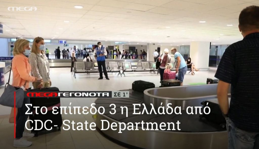 ΜΕGA ΓΕΓΟΝΟΤΑ ΣΕ 1′ - 