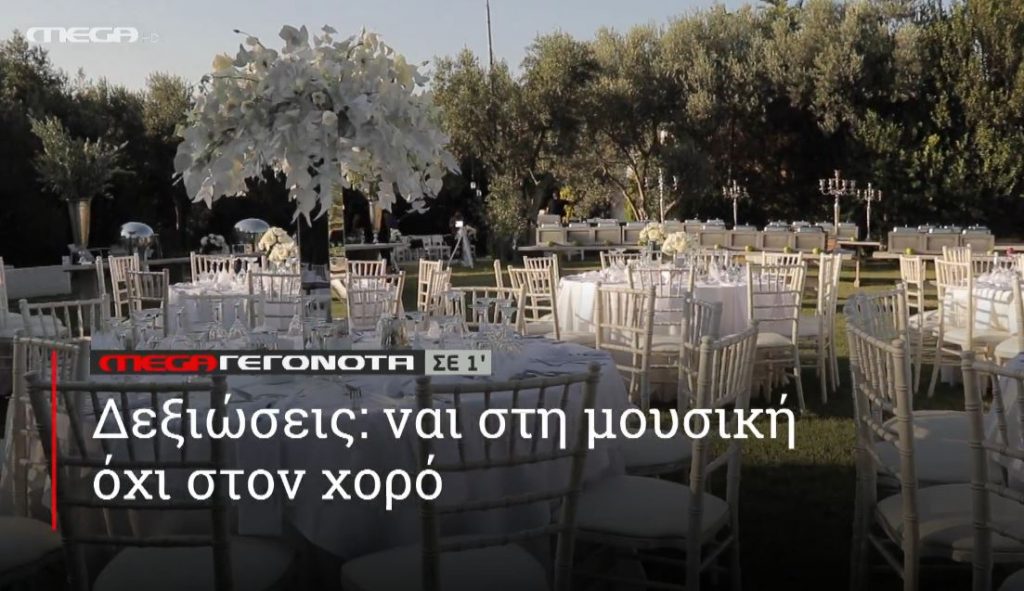 ΜΕGA ΓΕΓΟΝΟΤΑ ΣΕ 1′ - 