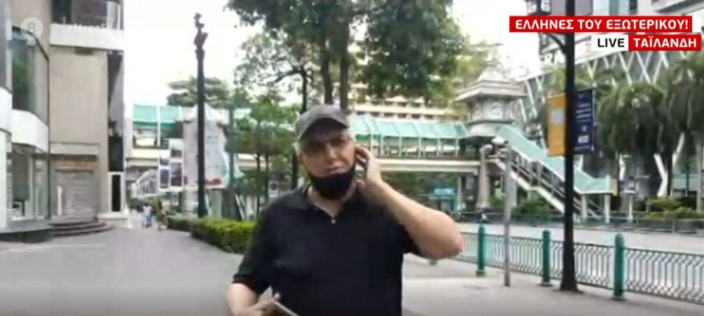 Καλημέρα από τους Έλληνες σε Ταϊλάνδη & Ρωσία!