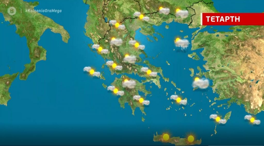 Επιστροφή στο καλοκαίρι από σήμερα, με ήλιο και περισσότερη ζέστη