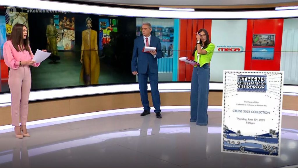 Αντίστροφη μέτρηση για την επίδειξη του οίκου Dior στο Καλλιμάρμαρο: Η πρόσκληση με ελληνικό στοιχείο & οι πληροφορίες για διάσημους προσκεκλημένους