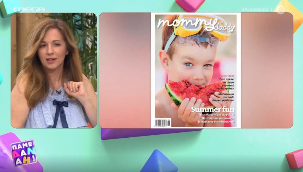 Διακοπές με τα παιδιά μας, στο Mommy που κυκλοφορεί εκτάκτως την Παρασκευή 18/06 με τα Νέα!