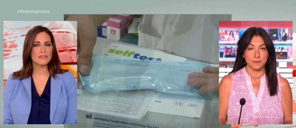 Αλαλούμ με τα self-tests και τη διάθεσή τους από τα φαρμακεία