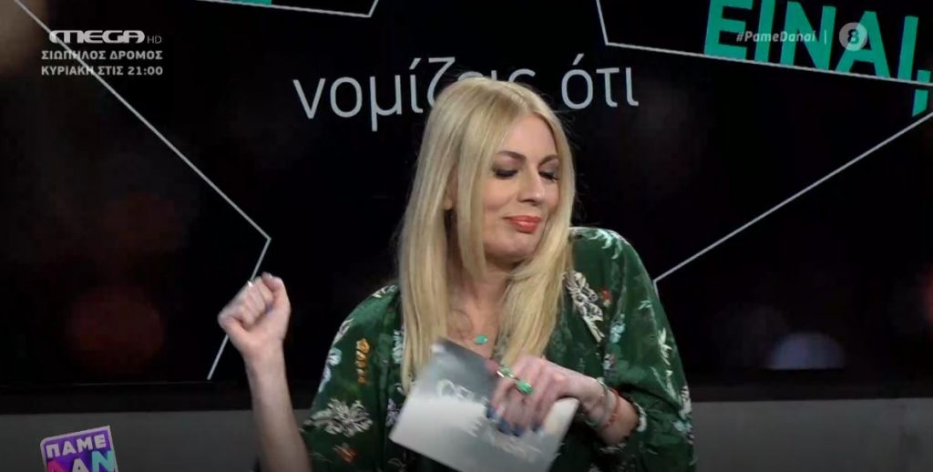 Η κάμερα του «Πάμε Δανάη!» στα γυρίσματα του Celebrity Game Night – Οι λαμπεροί καλεσμένοι