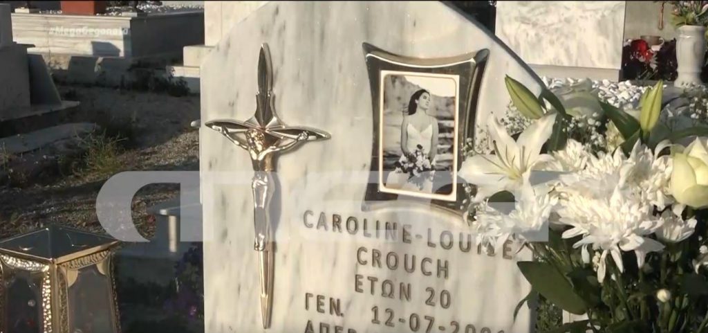 Συγκλονισμένη η Αλόννησος μετά την ομολογία του συζυγοκτόνου – Το νησί θρηνεί την Κάρολαϊν