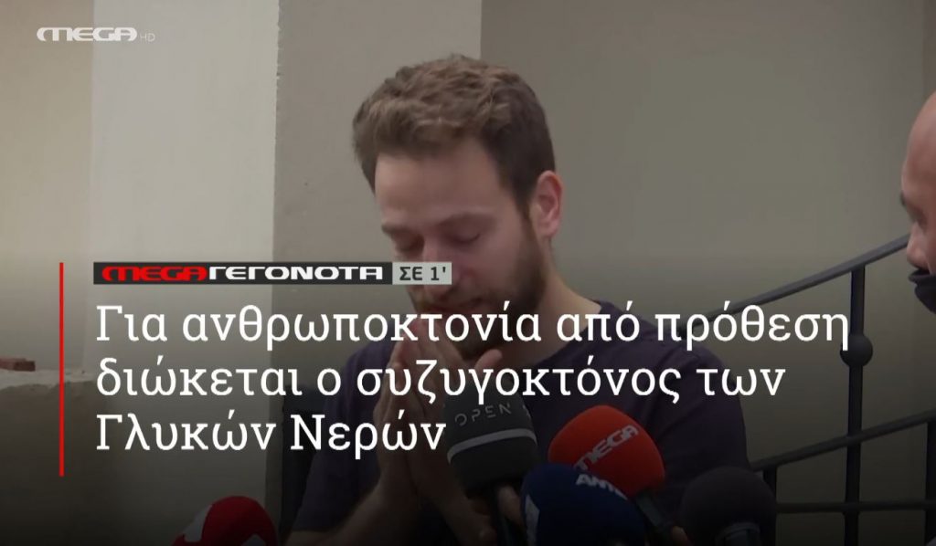 ΜΕGA ΓΕΓΟΝΟΤΑ ΣΕ 1′ - 